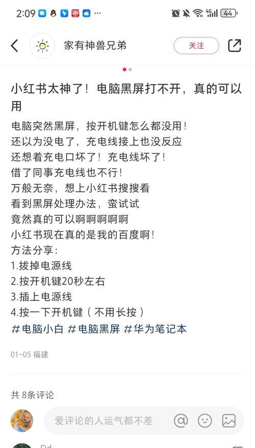 电脑功率不足导致黑屏的解决方法？