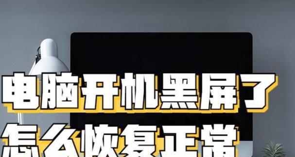电脑功率不足导致黑屏的解决方法？