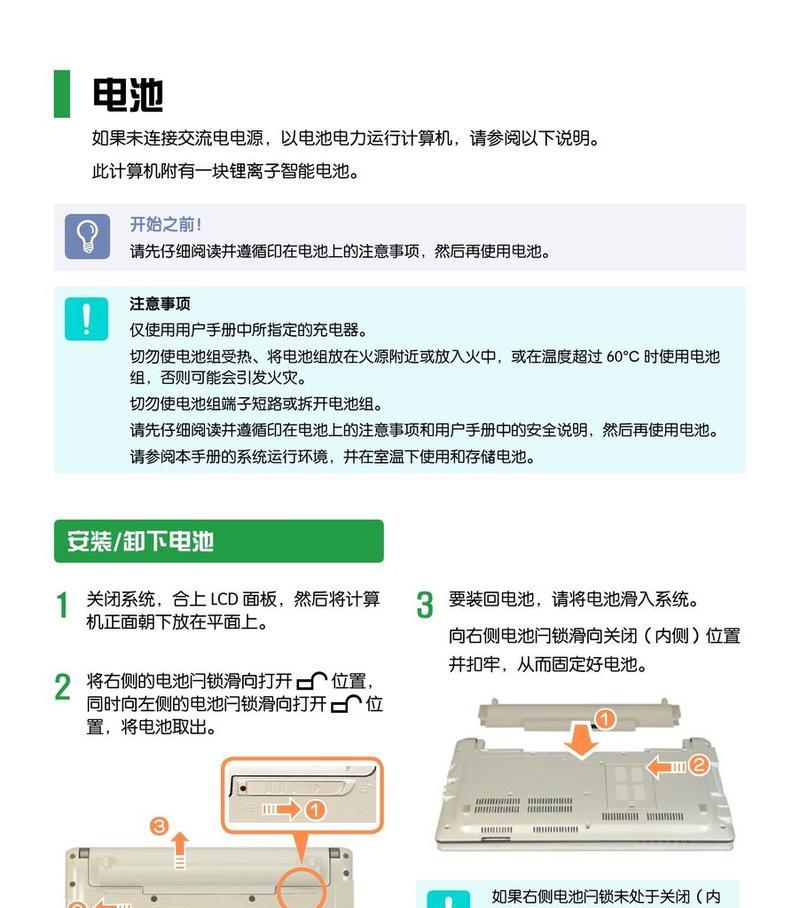 三星笔记本电脑无法打开的解决方法是什么？