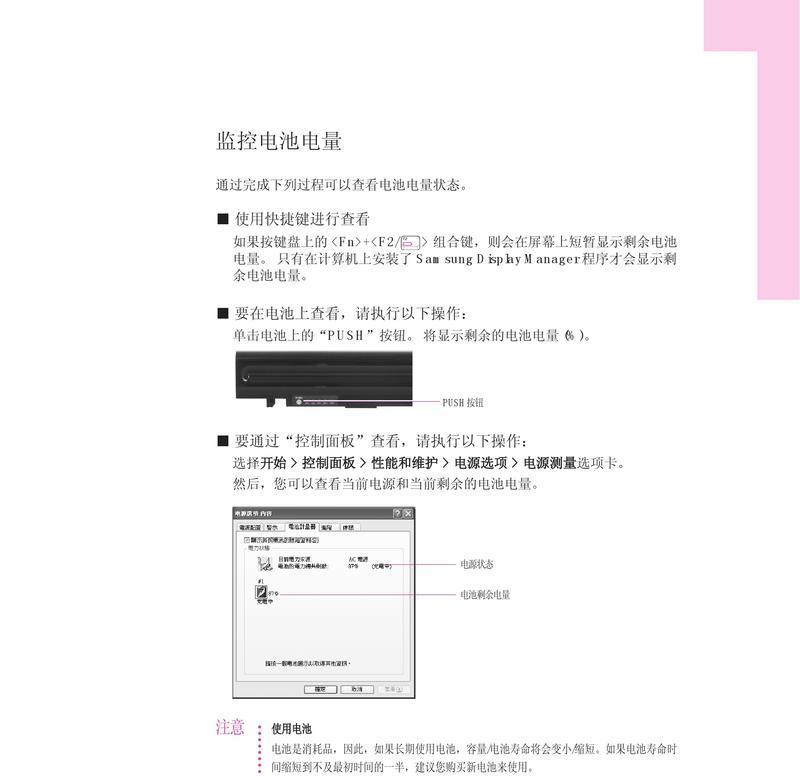 三星笔记本电脑无法打开的解决方法是什么？