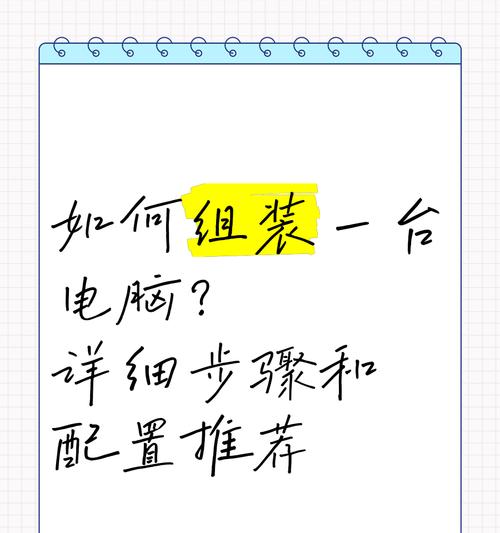 新电脑保存配置的正确步骤是什么？
