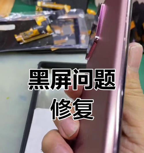三星电脑开机黑屏的解决步骤是什么？