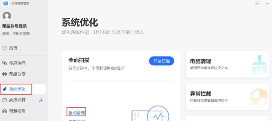笔记本电脑网速慢的解决方法是什么？