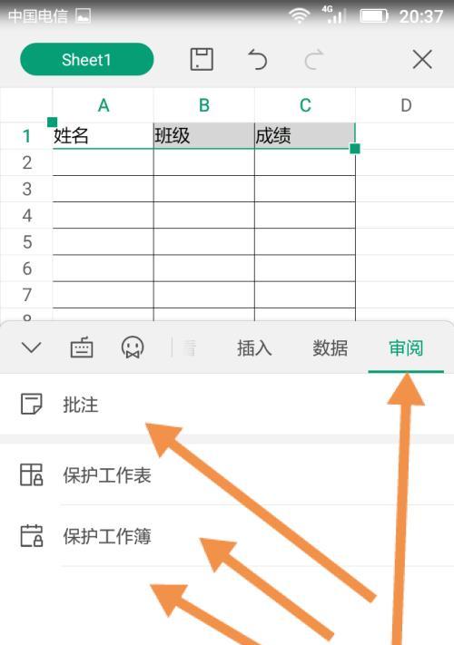 手机拍照转表格功能如何使用？