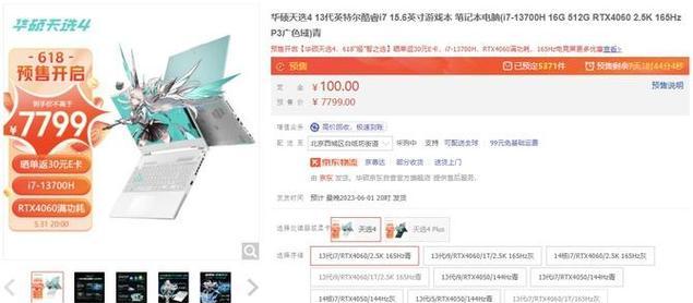 天选4笔记本扩展内存设置方法是什么？