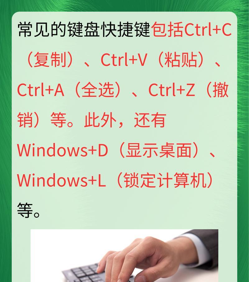 电脑内置键盘关机快捷键操作是什么？