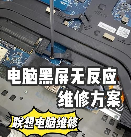 电脑开机黑屏无法进入系统怎么办？有哪些解决步骤？