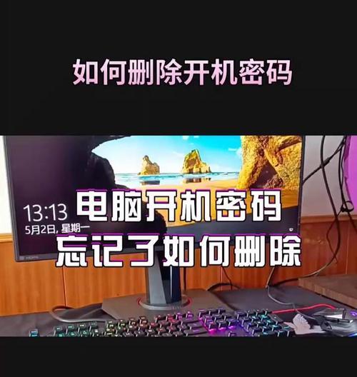 电脑开机密码丢失怎么办？找回密码的方法是什么？