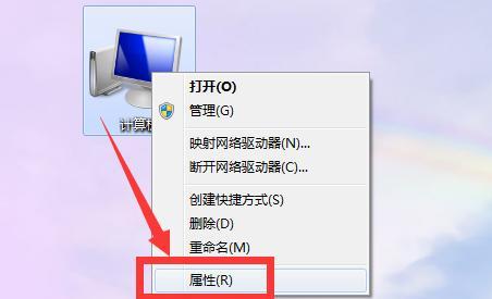 电脑属性配置无法修改怎么办？可能的原因是什么？