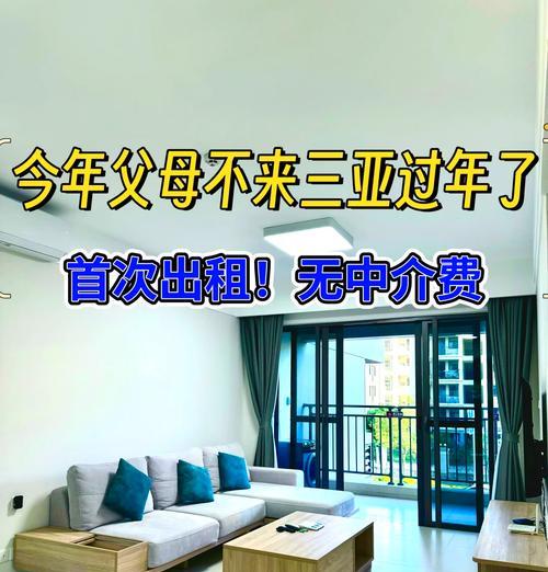 三亚湾带投影仪的公寓名称是什么？