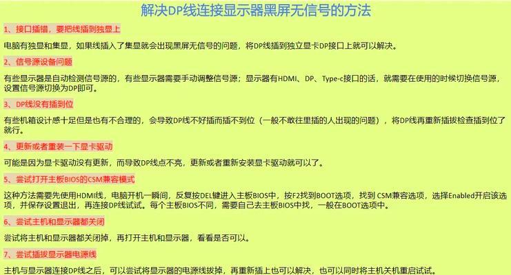 电脑闪屏黑屏怎么修？如何快速恢复正常使用？