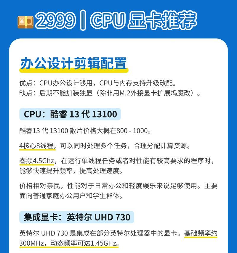 3000元预算电脑配置方案如何选择？