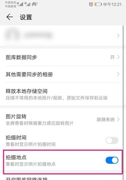 荣耀手机拍照防震功能如何开启？