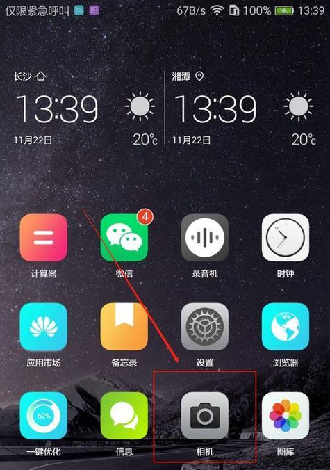 荣耀手机拍照防震功能如何开启？
