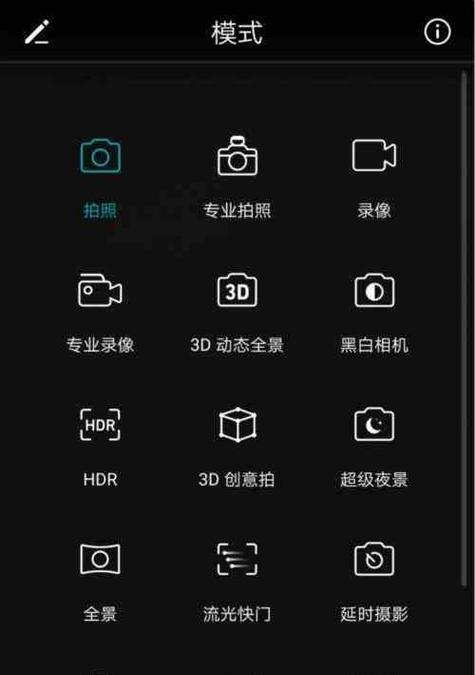 华为新款手机拍照怎么设置？
