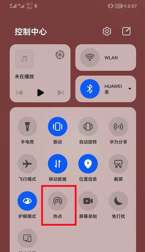 学生如何合理使用笔记本电脑上网流量？
