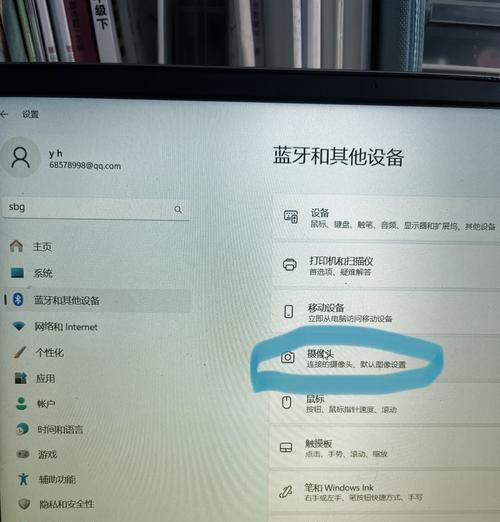 笔记本电脑摄像头怎么开启？遇到问题如何解决？