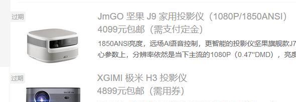 投影仪频繁重启是什么问题？原因及解决方法是什么？