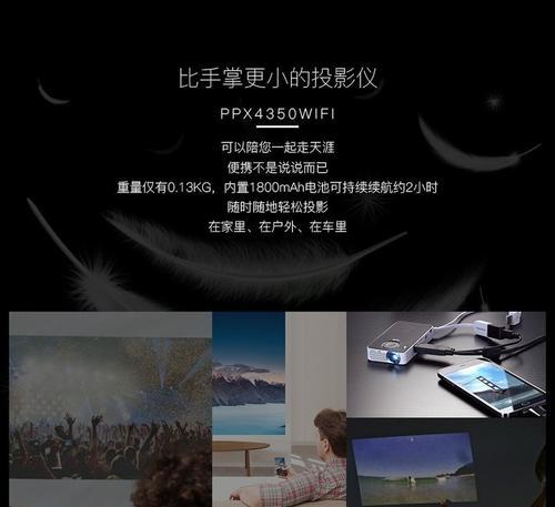 便携投影仪口袋使用方法是什么？