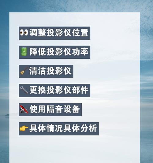 学校投影仪使用方法是什么？常见问题如何解决？