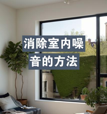 电脑回音消除话筒声音怎么弄？有哪些有效方法？