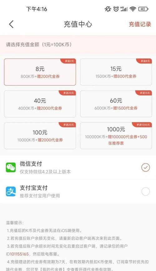苹果手机拍照小于100k设置方法是什么？
