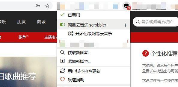网易云和手机拍照同步方法是什么？如何操作？