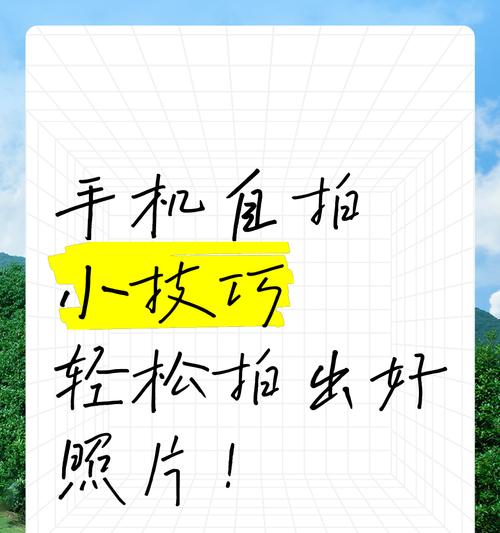 如何用手机拍出自然的自拍照？