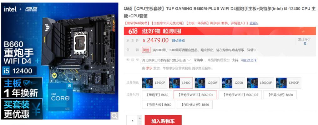 电脑如何显示外设信息图标？操作步骤是怎样的？