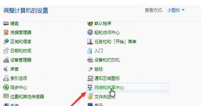 笔记本电脑如何连接网络？有哪些步骤和注意事项？