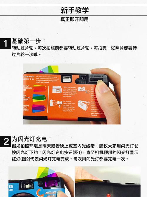 回流傻瓜相机如何用手机拍照？操作指南是什么？