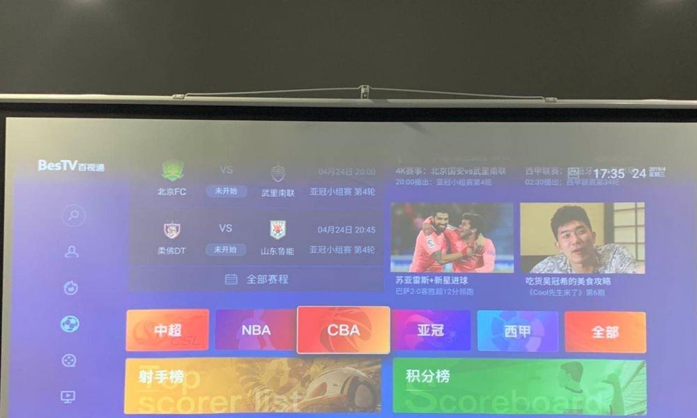 如何调整投影仪的视频场景？
