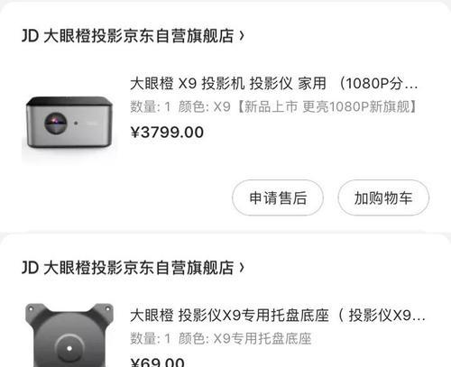 极米投影仪有网没信号什么原因？如何排查网络问题？