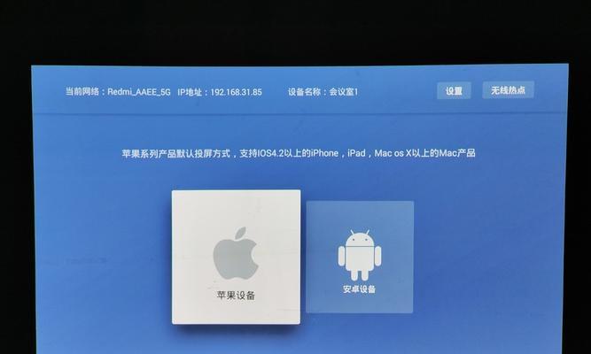 极米投影仪有网没信号什么原因？如何排查网络问题？