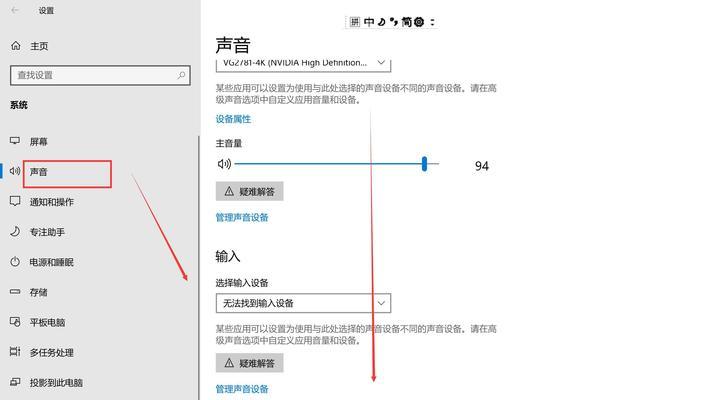 电脑找不到声音模拟设备怎么办？
