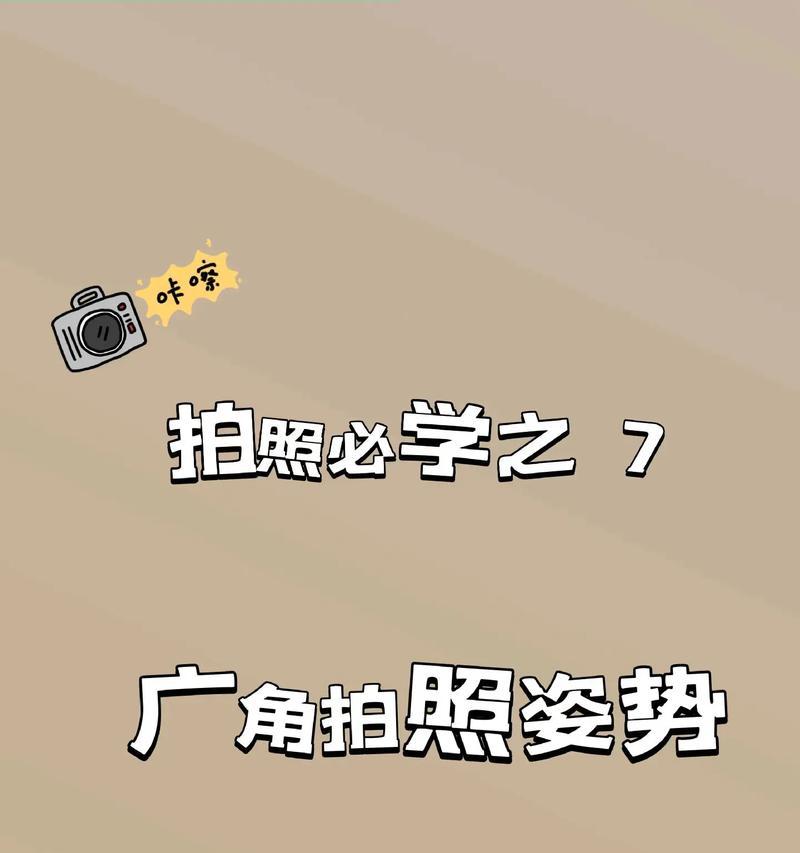 手机拍照广角模式自动开启？广角拍照效果不佳怎么调整？