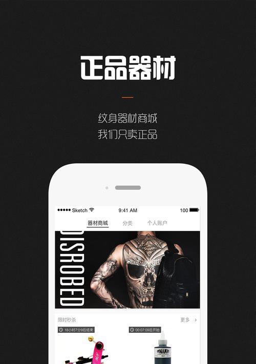 如何将纹身拍照特效应用到手机上？特效拍照技巧有哪些？