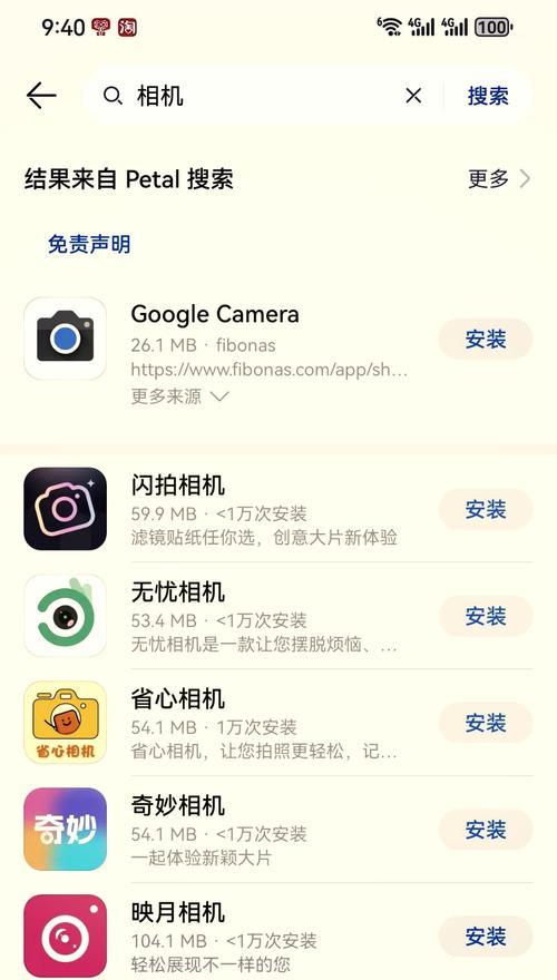 谷歌相机9.2切换镜头的步骤是什么？