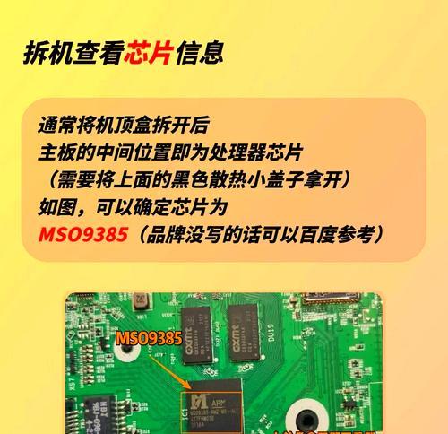 机顶盒插上线不亮的原因是什么？如何快速解决？