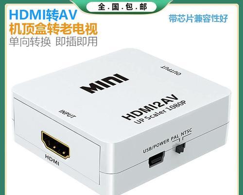 机顶盒与电脑连接需要什么线？