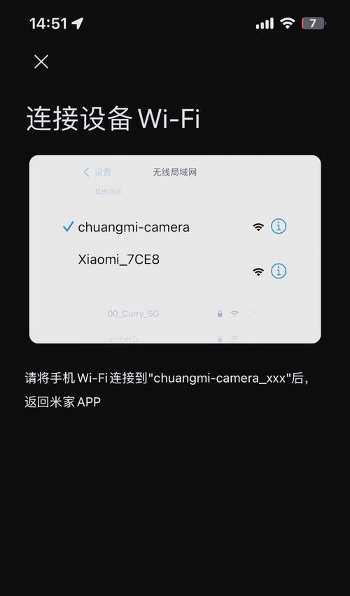 电源摄像头如何连接手机？连接过程中的常见问题有哪些？