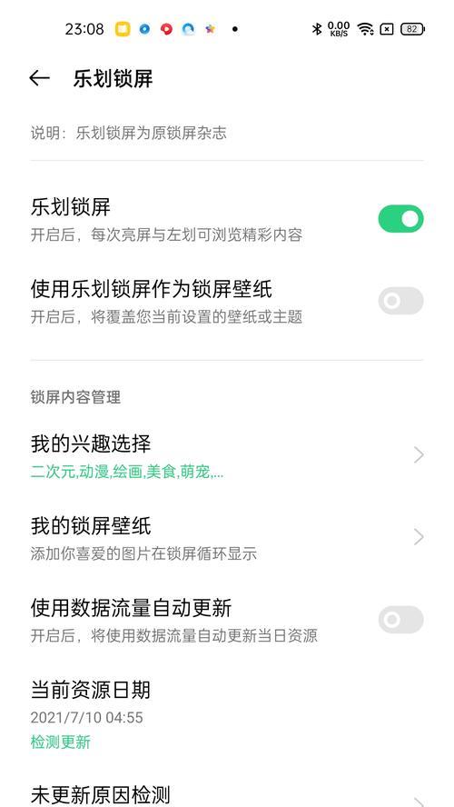 华为锁屏手写笔怎么关闭？关闭华为锁屏手写笔的步骤是什么？
