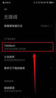 小米12自动关闭蓝牙的方法是什么？常见问题有哪些？