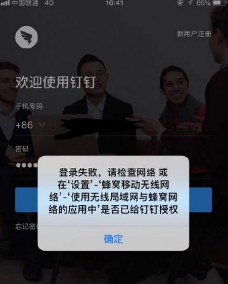 钉钉路由器无网络时如何访问网址？解决方法是什么？