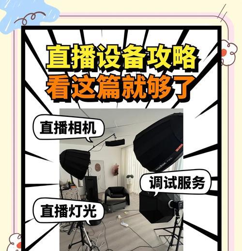 直播间双镜头设置中两个相机的作用？