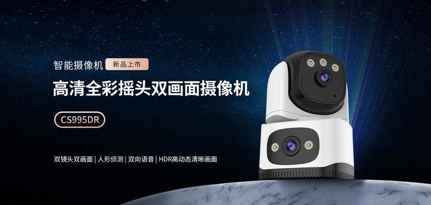 直播间双镜头设置中两个相机的作用？