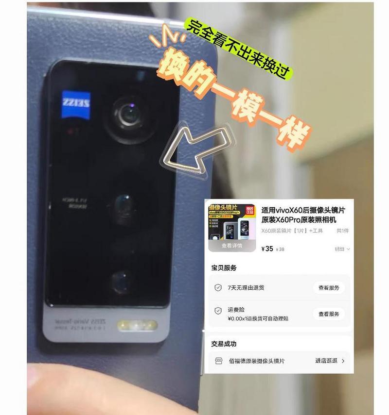 手机摄像头镜片更换步骤是什么？
