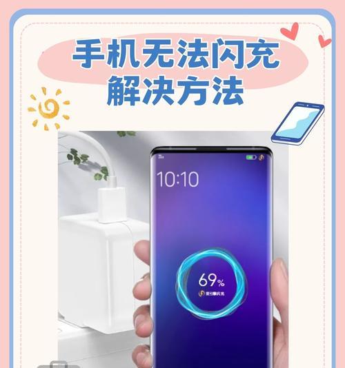 如何辨别充电器闪充的优劣？