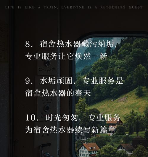 宿舍热水器无卡出热水的解决方法是什么？
