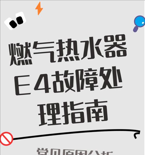 宿舍热水器无卡出热水的解决方法是什么？